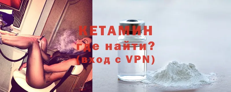 КЕТАМИН ketamine  Сыктывкар 